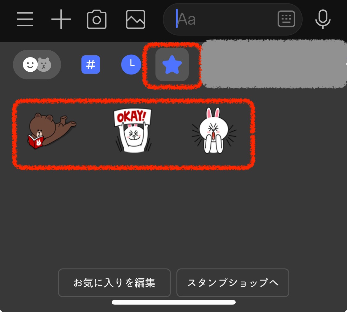 LINEスタンプの横の星マークはお気に入りタブ!出てこない時や消し方・非表示はできる?