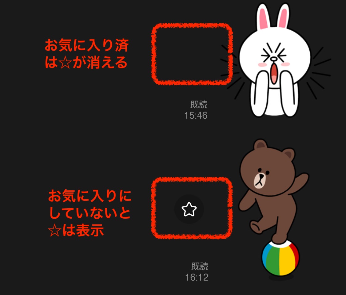 LINEスタンプの横の星マークはお気に入りタブ!出てこない時や消し方・非表示はできる?